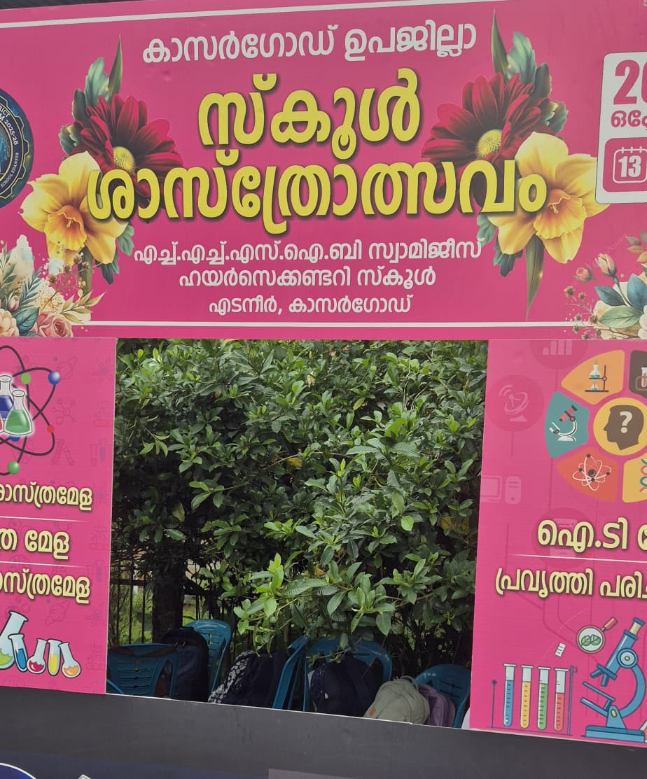 Kasaragod Sub-District Shasthrolsavam